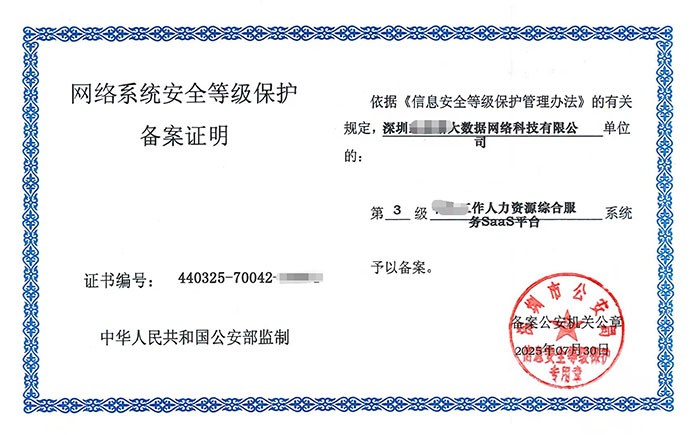 舟山等保测评怎么做？企业网络安全等级保护合规全流程解析